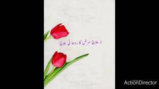 Download Lagu la ealj marz ka raohani ealj MP3