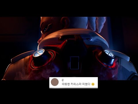 [오버워치2] 소전 시네마틱 | "소명 " 댓글모음 _단편 애니메이션