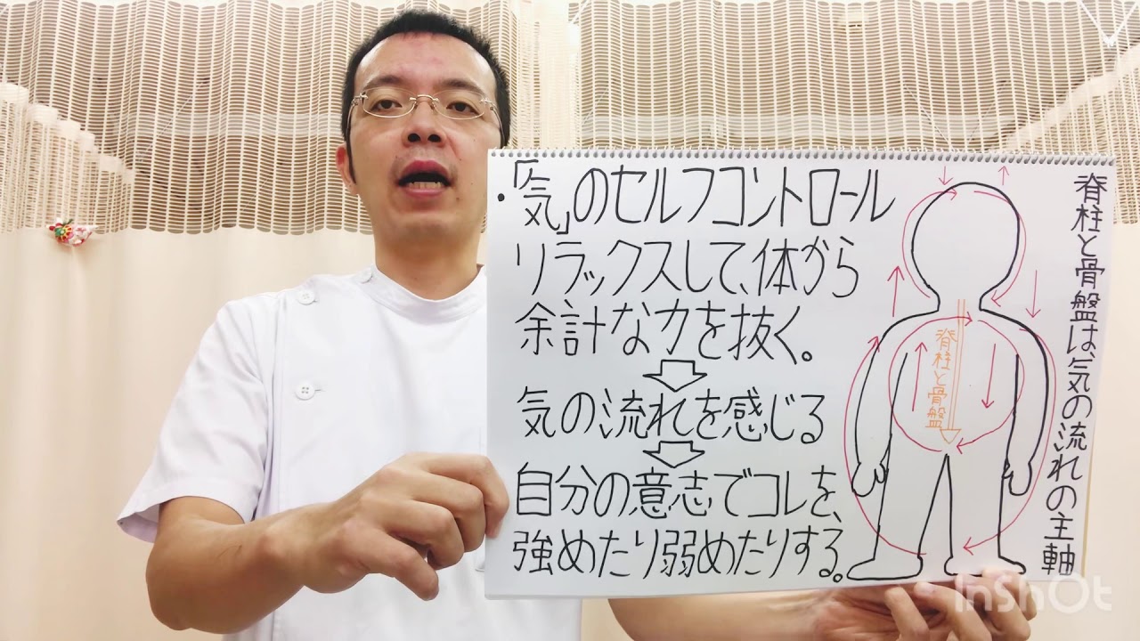 自分の体の 気 の流れを 自分で確認する方法 Youtube 自分の体の 気 の流れを 自分で確認する方法 Youtube