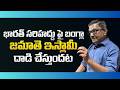 Bangladesh Jamaat To Organise Protests Across India Border | Raka Lokam | K R Sudhakar Rao