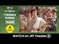THERMAE ROMAE - Trailer | JFF Theater
