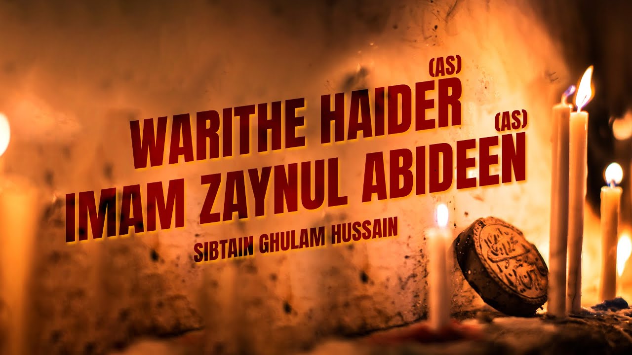 Warithe Haider | Imam Sajjad Shahadat Nawha | Sibtain Ghulam Hussain | #moharram #imamsajjad #nawha