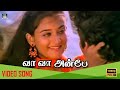 வா வா அன்பே  பூஜை உண்டு  | Vaa Vaa Anbe Song | Eeramana Rojave | ilayaraja | KJ Yesudas, S Janaki