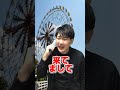 【警察官別】遊園地デート中に呼び出しを受けた時の対応の違い