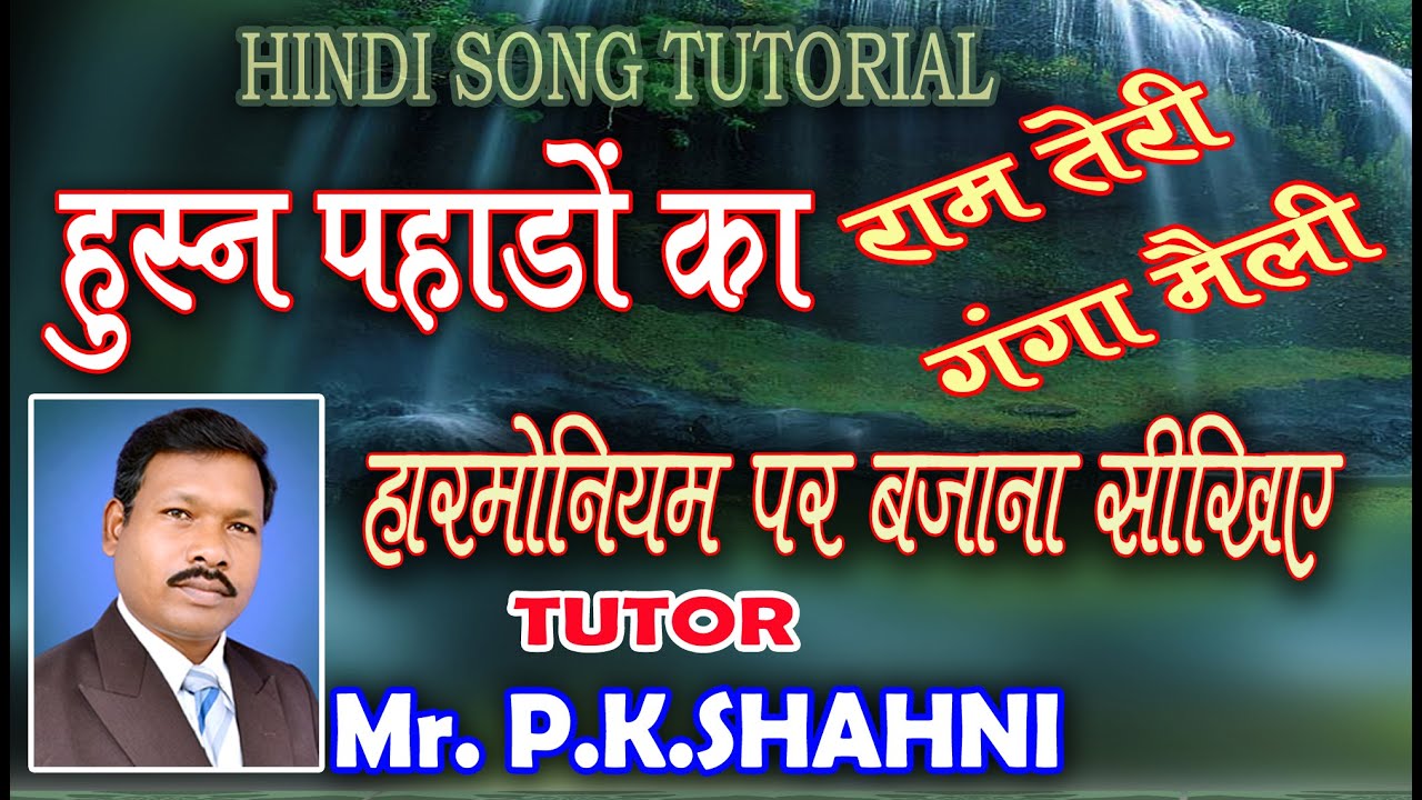 हुस्न पहाड़ों का // Husn Pahadon Ka // Ram Teri Ganga Maili // Tutorial // Tutor-Mr.P.K.Shahni
