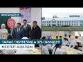 ТАЛАС ОБЛУСУНДА 375 ОРУНДУУ МЕКТЕП АЧЫЛДЫ