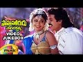 Sahasa Veerudu Sagara Kanya Telugu Movie | Full Video Songs Jukebox | Venkatesh | Shilpa Shetty