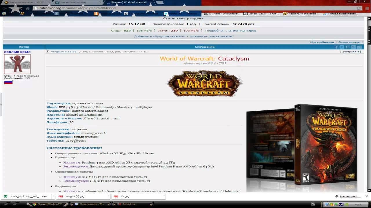 Сервер wowcircle. Пиратские сервера вов. wow circle 9.2.7. wow катаклизм таблица опыта. wow circle надпись без фона.