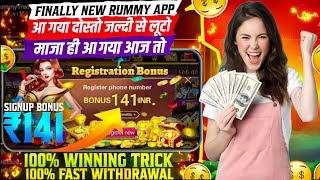 NEW RUMMY APP | NEW RUMMY APP TODAY | BEST TEEN PATTI  RUMMY GAME | TEEN PATTI REAL GAME 2026 screenshot 5