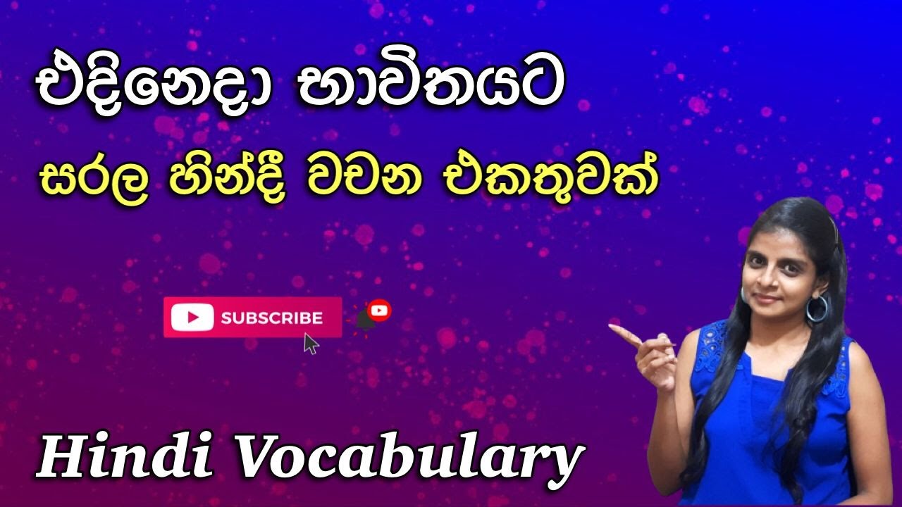 Daily Use Smart Hindi Words I Beginner Vocabulary I Hinglish Hub
