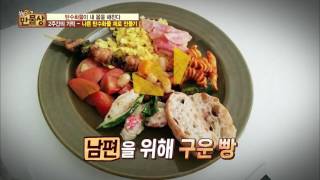 나쁜 탄수화물 제로 만들기![만물상 142회 20160529
