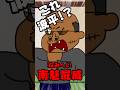 サザエさんに出てくるヤツ全員ヤンキーだったww 【つっこみ君・ヤンキーサザエさん】