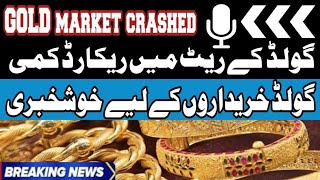 Today Gold Price In Pakistan | Gold Rate Today In Lahore | Gold Price News Update In Pakistan