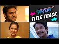 Maska (Title Song) | Marathi Movie | Maska | Chinar-Mahesh | Prarthana Behere, Aniket Vishwasrao