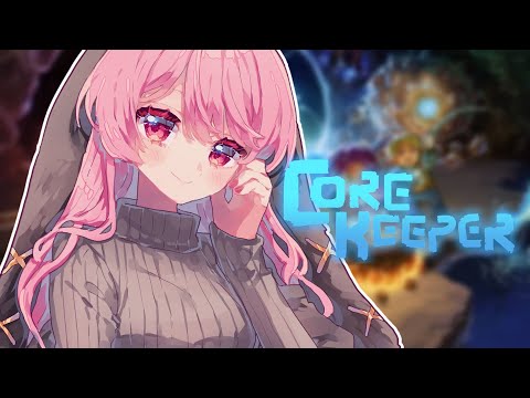 【core keeper/コアキーパー】ひとりぼっちの地下生活🐇【玉響ユラ/Vtuber】