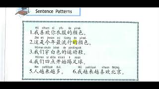 Learn Chines book 2 - 115 រៀនចិន, 学中文,​រៀនភាសាចិនថ្នាក់ទី​០2 ដំបូង เรียนภาษาจีน ภาษาไทย ภาษาอังกฤษ