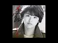 松尾久美子  メモワール (1983.3.21) ◎エアチェックカセット音源(1983)