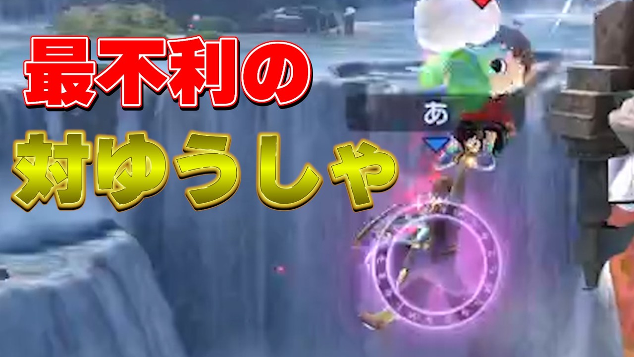 むらびとの会心の三撃