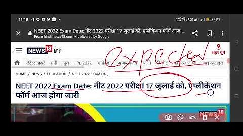 NTA Director Confermed Neet 2022 Exam Date Today🎉 | application form Date |neet 2022 latest news