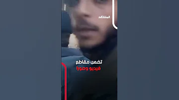 لقب بجزار التضامن ومتهم بقتل آلاف السوريين من يكون امجد يوسف 