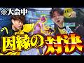 ewcでチームメンバーのあの人と遭遇した結果...【フォートナイト/Fortnite】