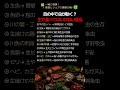 目の中で虫が動く? 生で食べてはいけない食品