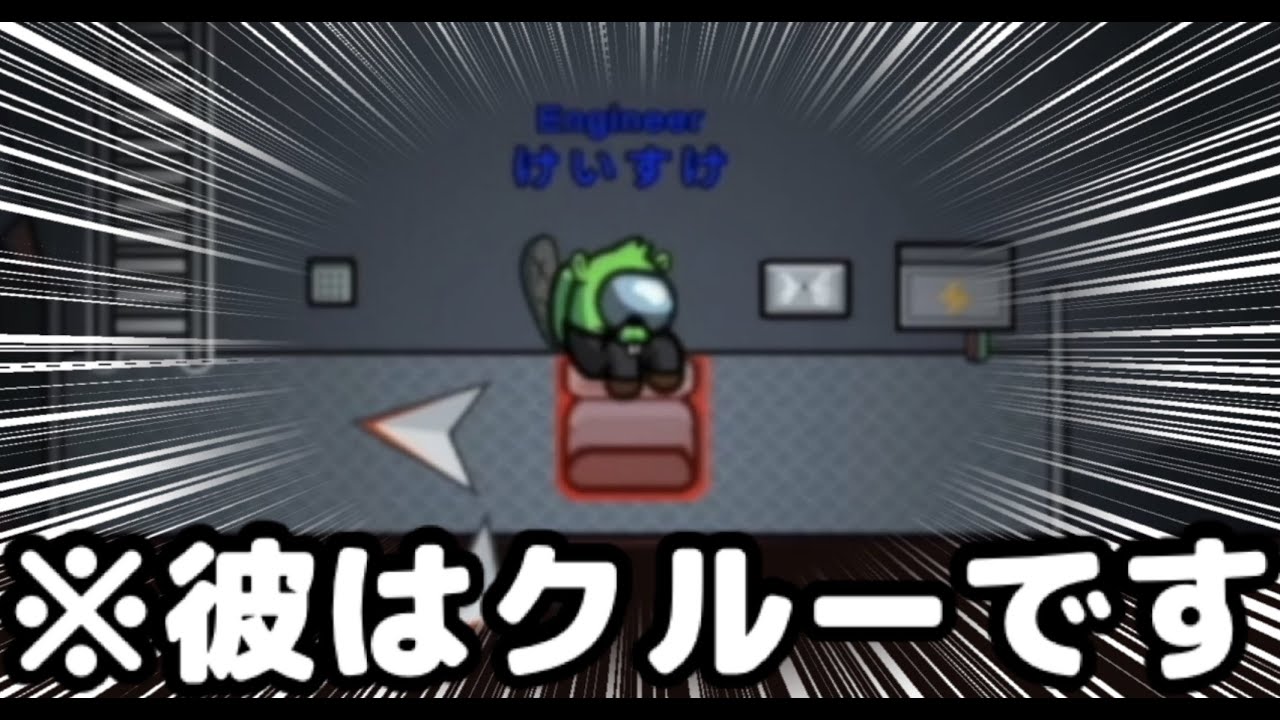 Among Us クルーなのにベントに入れる新役職 エンジニア がタスク爆速で終わるんだけどw アモングス 宇宙人狼 Youtube