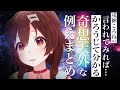 戌神ころねの『言われてみれば辛うじて分かる奇想天外な例えまとめ』【ホロライブ切り抜き】