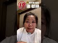 連郁婷2022競選議員連任ㄉ政見說明