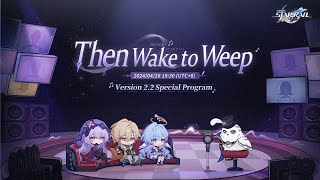 Honkai: Star Rail Version 2.2 "Then Wake to Weep" Special Program screenshot 2