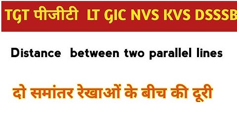 Distance between two parallel lines  | दो समांतर रेखाओं के बीच की दूरी  straight line equation