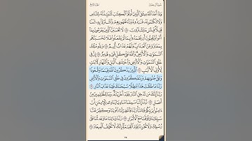 سورة آل عمران من الايه 181 إلى الآية 200 الاخيرة محمد ايوب