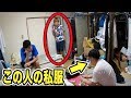 同居人の私服を徐々に身につけていったらいつ気づく?衝撃の展開!