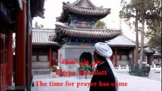 Niujie Mosque's Beautiful Azan Beijing, China