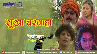 Sukha Charwaha | Telefilm