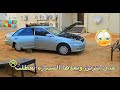 عبى بنزين وهذا اللي صار