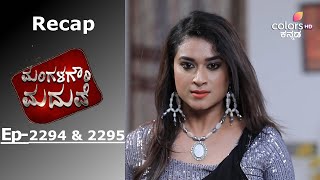 Mangala Gowri Maduve - Episode -2294 & 2295 - Recap - ಮಂಗಳಗೌರಿ ಮದುವೆ