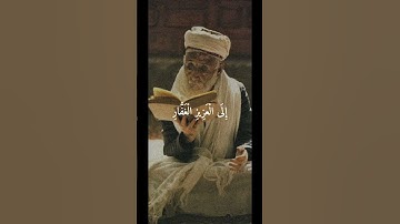 وَيَا قَوْمِ مَا لِي أَدْعُوكُمْ إِلَى النَّجَاةِ |سورة غافر | علي جابر ارح قلبك 🤍