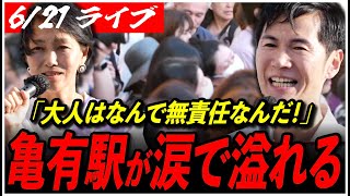 石丸伸二と日本を動かそうの配信のサムネイル画像