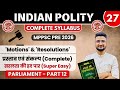 L-27 | Part 12 | Parliament | Motions &amp; Resolutions Completed | प्रस्ताव एवं संकल्प | BY AKS SIR