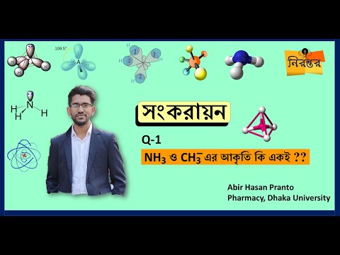 ভিডিও: 03 এর আকৃতি কি?