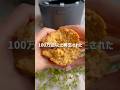 【100万人が見た!混ぜるだけ】炊飯器で!ふわっもちっ腸活パン