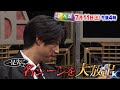 7月11日(土)午後4時放送「BABA抜き最弱王決定戦・先出しSP」相葉◎×部/フジテレビ