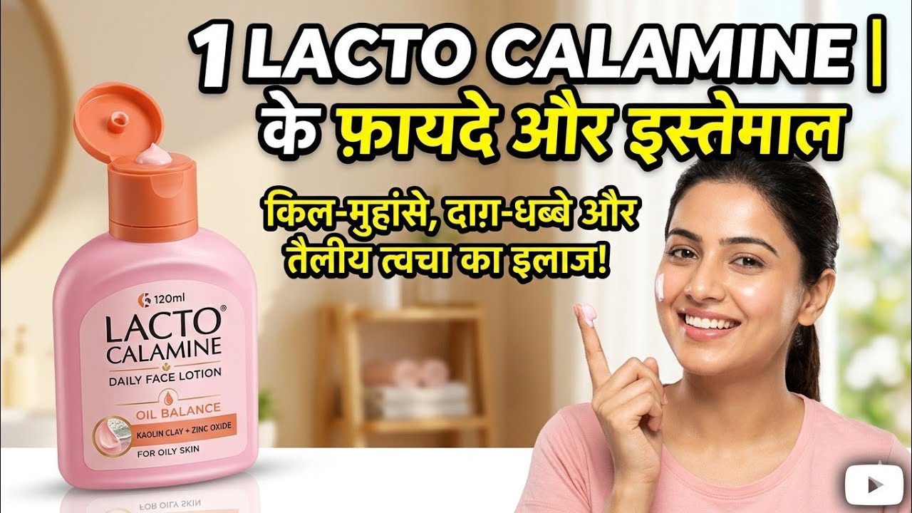 Lacto Calamine Lotion Benefits & How to Use | For Oily & Dry Skin