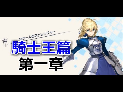 04 月の聖杯戦争 アーサー王 アルトリア篇 Fate Extella フェイトエクステラ 実況 Ps4 Youtube 04 月の聖杯戦争 アーサー王 アルトリア篇 Fate Extella フェイトエクステラ 実況 Ps4 Youtube