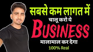 बस ये काम कर लो high profit business ideas in India 🤑💰💡💵✅ speech by Praddumn prajapati 