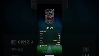 #피파4 #피파온라인4 #피파강화 #fc온라인 피파접는 과정