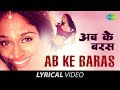 Abke baras with lyrics     sunita rao