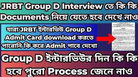 JRBT Group D Interview Admit Card|JRBT Group D Document Verification#jrbtgroupdnewupdate #jrbtgtoupd
