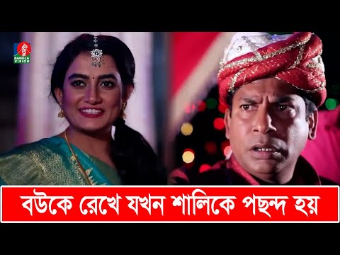 ভিডিও: প্রথম দেখাতেই বিয়ে করবে জুঁই?